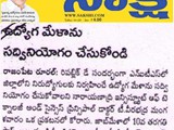 JOB MELA