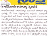 JOB MELA